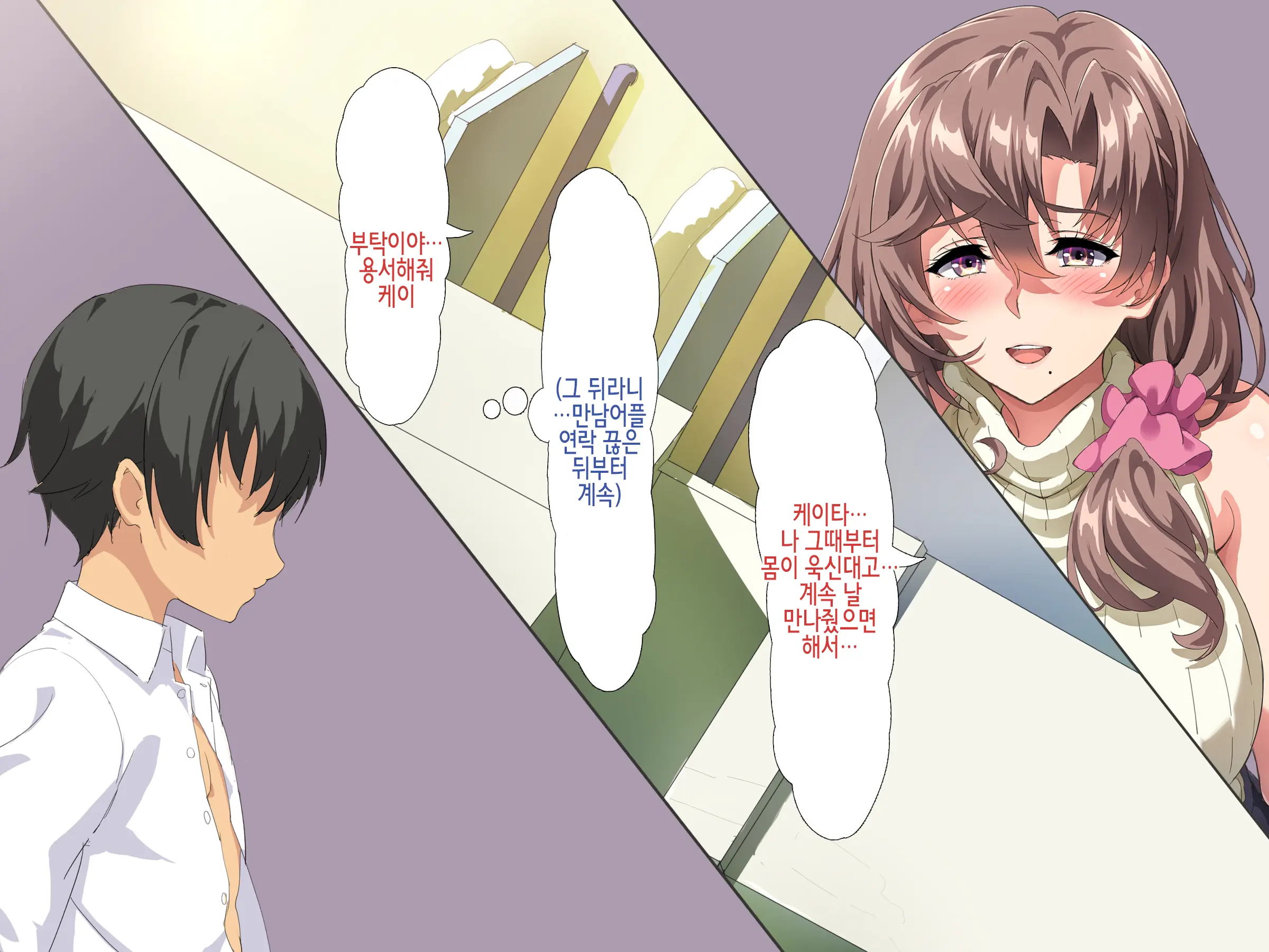 Boku Wa Tomodachi No Okaa-San O Haramasetai. | 나는 친구의 엄마를 임신시키고싶다